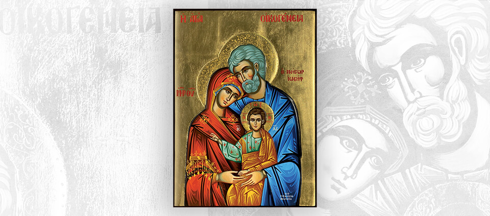 l’Icona della Santa Famiglia. Scuola macedone di Agion Oros