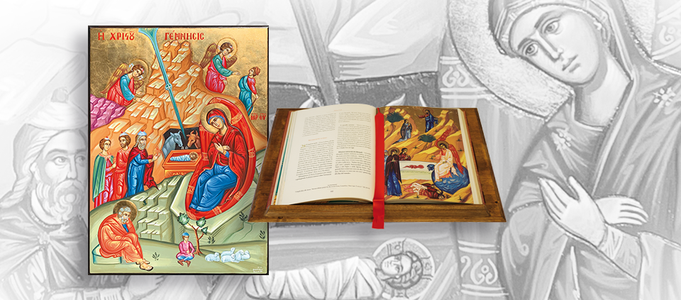 Natività del Cristo: icona con libro allegato